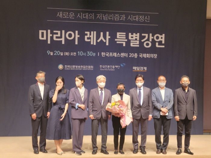 지난해 노벨평화상 수상자인 언론인 마리아 레사(오른쪽에서 세번째)가 20일 특별 초청 강연 이후 관계자들과 기념 촬영을 하고 있다.