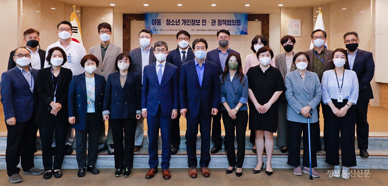 최장혁 개인정보보호위원회 사무처장(앞줄 왼쪽 여섯째)이 아동·청소년 개인정보보호 민관 정책협의회 참석자들과 기념 촬영을 하고 있다. [사진=개인정보위]