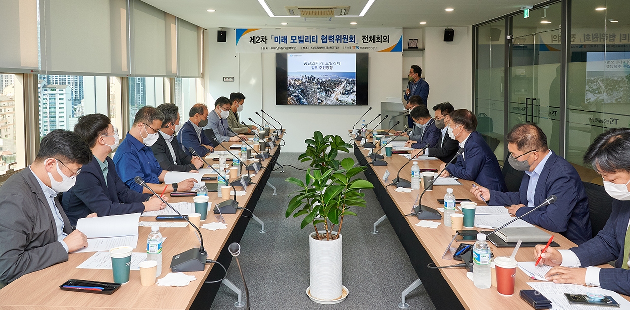 한국교통안전공단이 제2차 '미래 모빌리티 협력위원회'를 개최했다. [사진=한국교통안전공단]