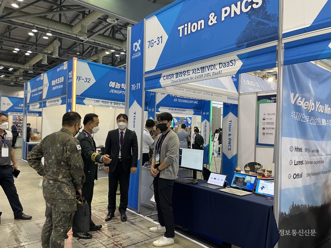 틸론과 PNCS의 'DX코리아 2022' 전시부스. [사진=틸론]