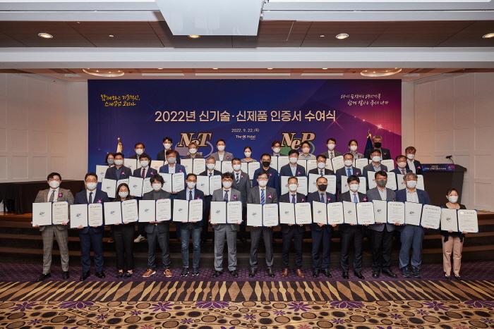 22일 인증서 수여식 기념사진. [사진=KISTI]
