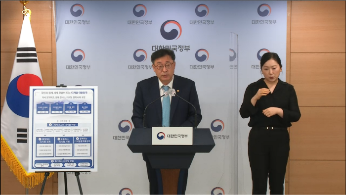 박윤규 과기정통부 제2차관이 27일 정부서울청사에서 '대한민국 디지털 전략'에 대해 브리핑하고 있다.