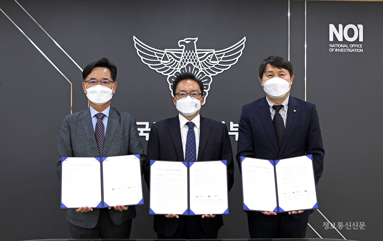 경찰청, KT, 금융보안원이 전기통신금융사기 근절을 위한 업무협약을 체결했다. [사진=경찰청]