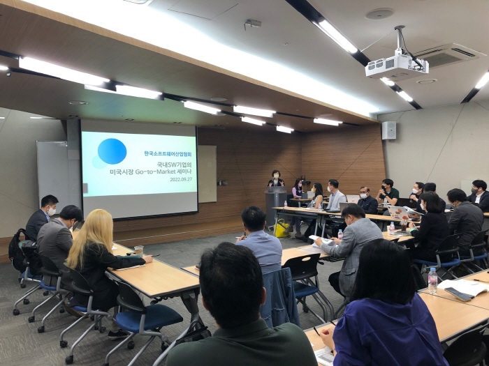 한국소프트웨어산업협회가 국내 SW 기업의 미국 진출을 돕기 위한 세미나를 28일 개최했다. [사진=KOSA]