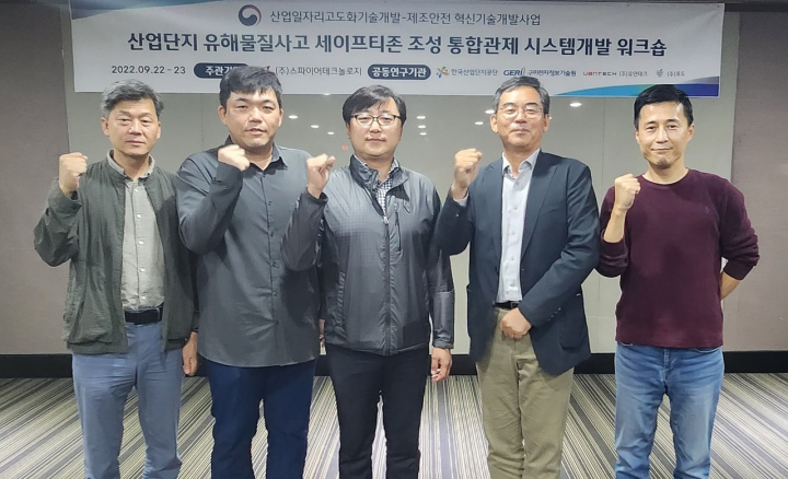 스파이어테크놀로지, 유해물질 통합관제 개발 수주 - 뉴스 썸네일 이미지