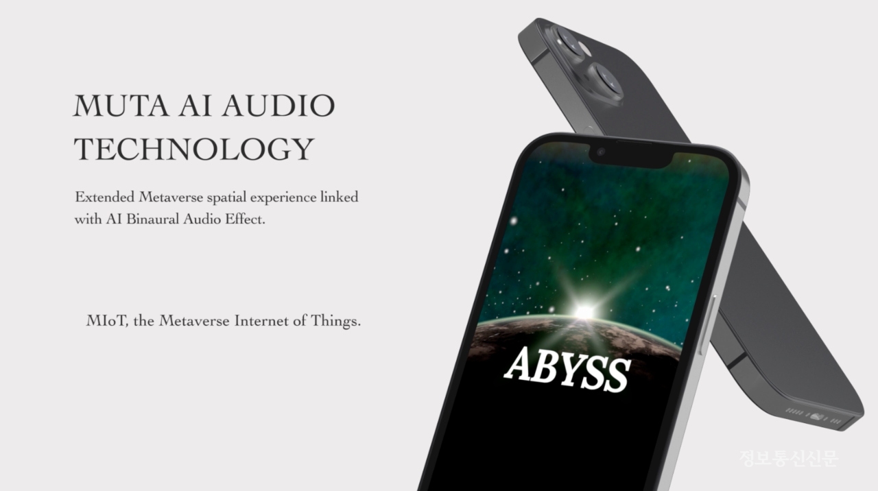 [자료=이모션웨이브]