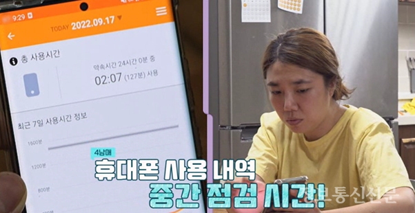 '요즘 육아-금쪽같은 내 새끼'에서 케어 서비스 '엑스키퍼'를 활용하는 장면. [자료=채널A]