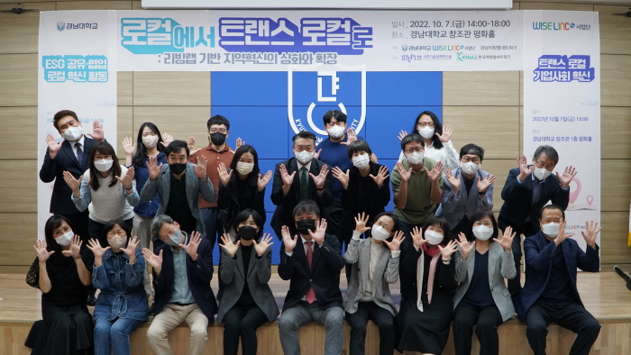 제26차 한국 리빙랩 네트워크 참석자 단체사진. [사진=STEPI]