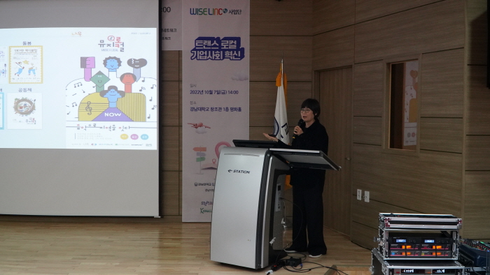 마지막 발제를 하는 고대권 이노소셜랩 대표. [사진=STEPI]
