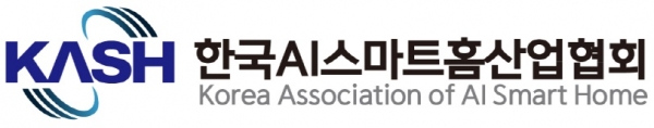 한국AI스마트홈산업협회 로고.