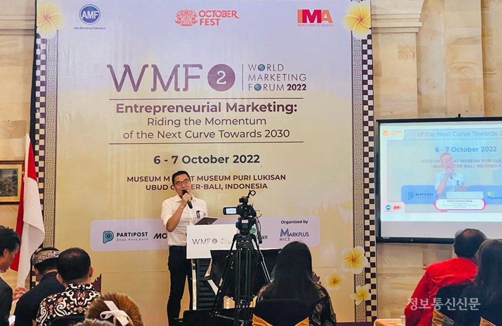 세계마케팅포럼의 '기업가 마케팅' 행사에서 백세현 엔피코어 해외전략이사가 혁신기업과 문제해결에 대해 발표하고 있다. [사진=엔피코어]