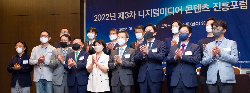 이종호 과학기술정보통신부 장관(앞줄 오른쪽 넷째)이 지난 5월 25일 서울 코엑스에서 열린 '2022년 제3차 디지털미디어 콘텐츠 진흥포럼'에 참석해 기념촬영을 하고 있다. [사진=과기정통부]