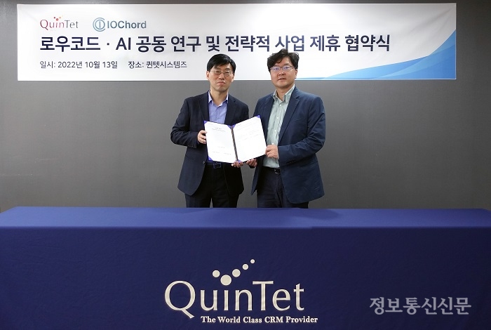 [사진=퀸텟시스템즈]