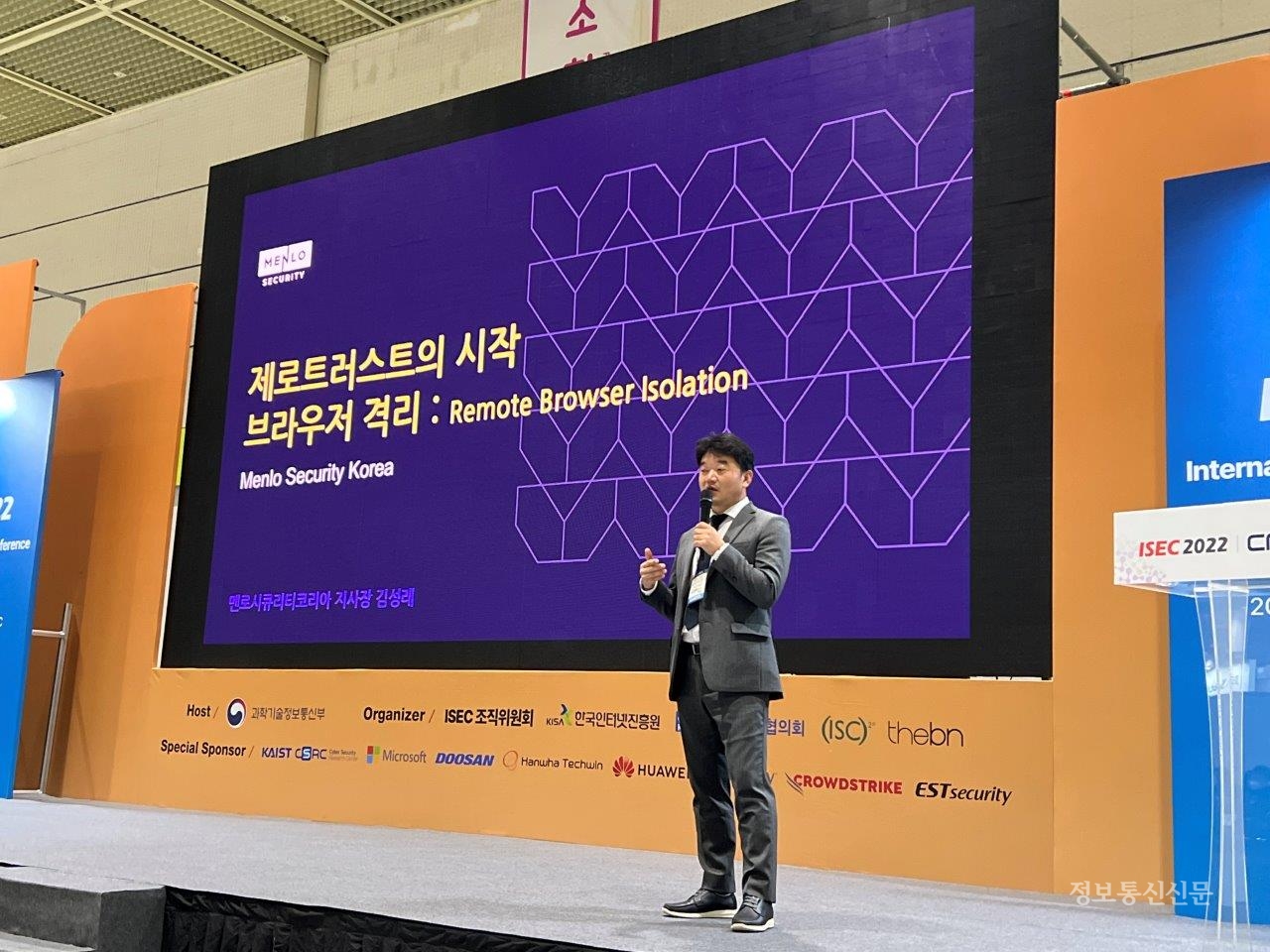 [사진=멘로시큐리티]