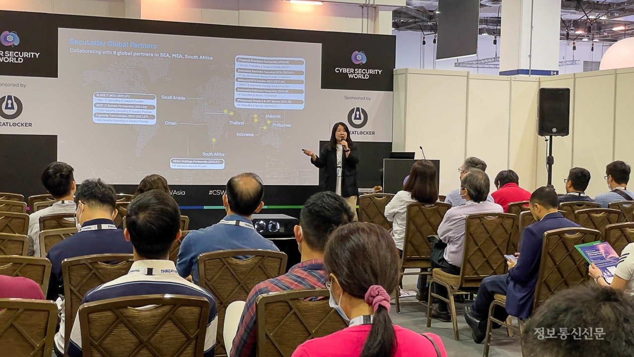 [사진=시큐레터]