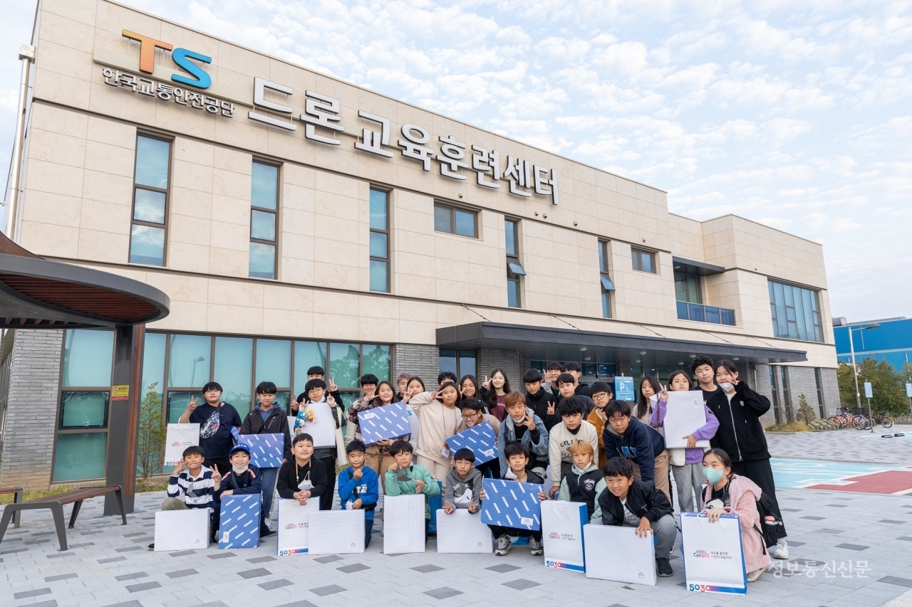 한국교통안전공단이 청소년 드론 체험교육 행사를 개최했다. [사진=한국교통안전공단]