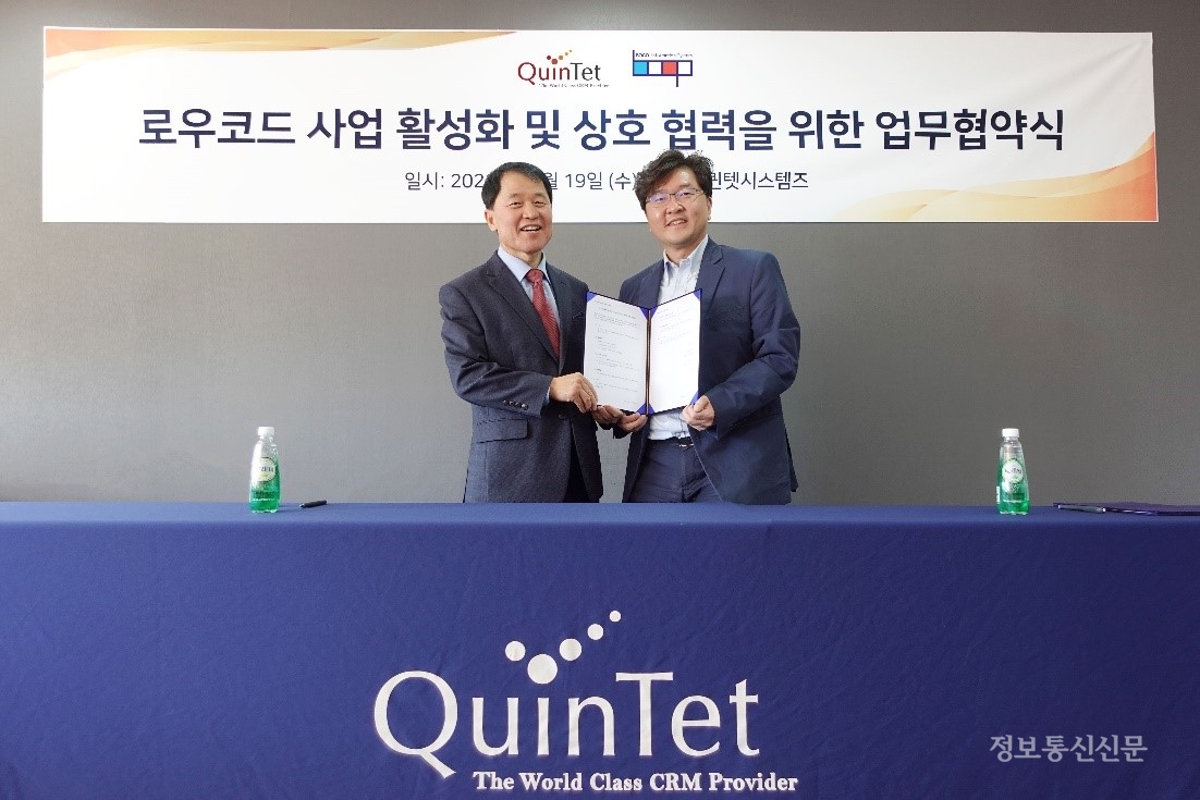 [사진=퀸텟시스템즈]