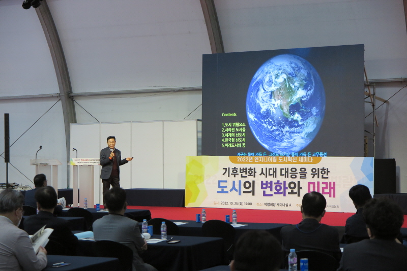 박병찬 한국엔지니어링협회 상근부회장이 25일 ‘엔지니어링 도시혁신 세미나’에서 개회사를 하고 있다. [사진=한국엔지니어링협회]