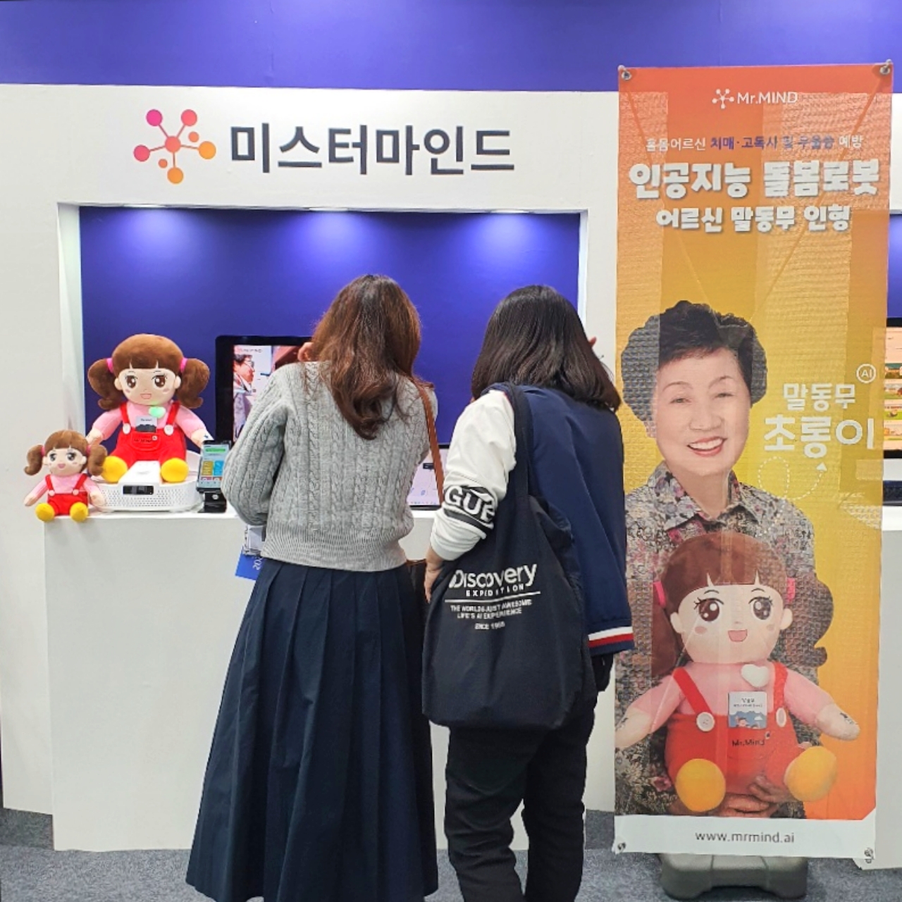 미스터마인드가 26일부터 4일간 일산 킨텍스에서 개최하는 2022 로보월드에 참가한다. 사진은 미스터마인드 부스 전경. [사진=미스터마인드]