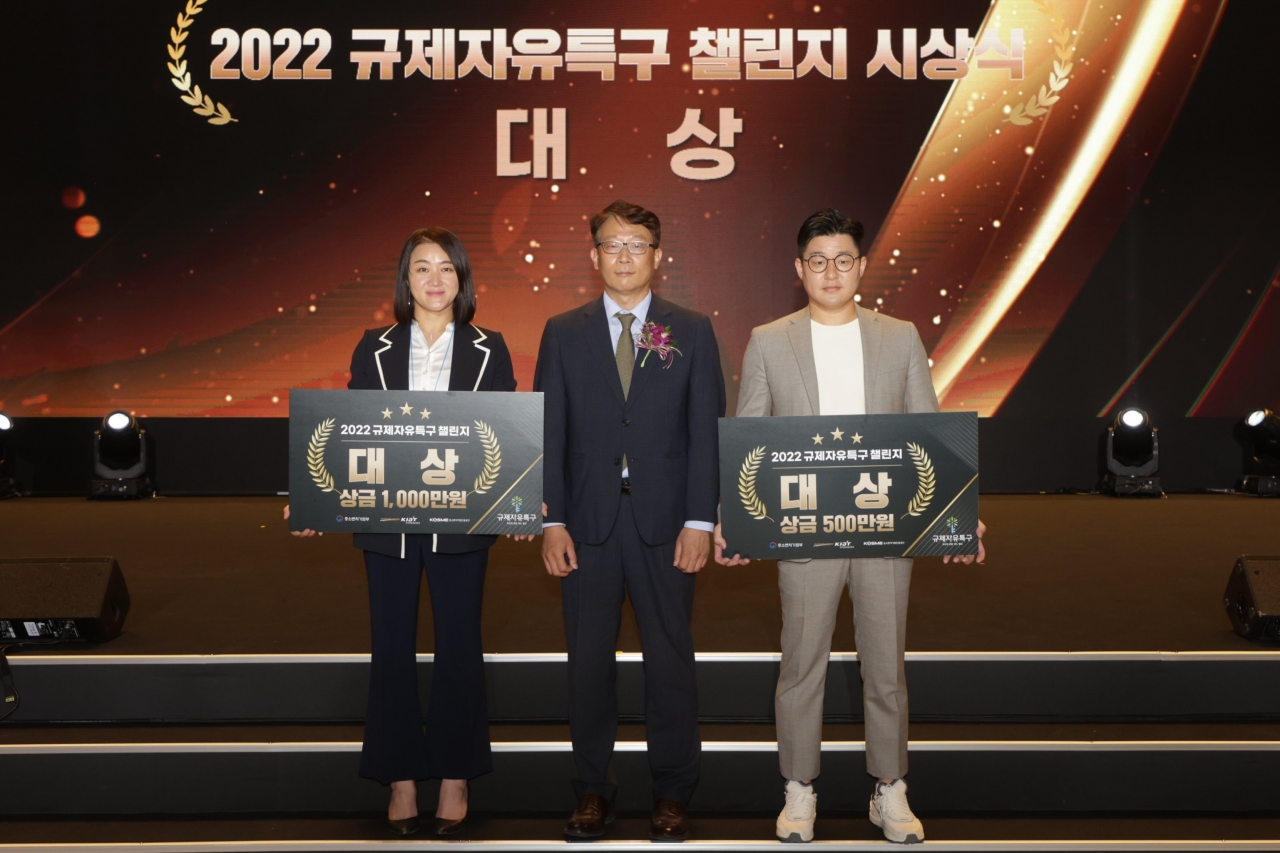 26일 개최한 ‘2022년 규제자유특구 챌린지’에서 씨에스엠테크와 유시스가 대상을 차지했다. [사진=중소벤처기업부]