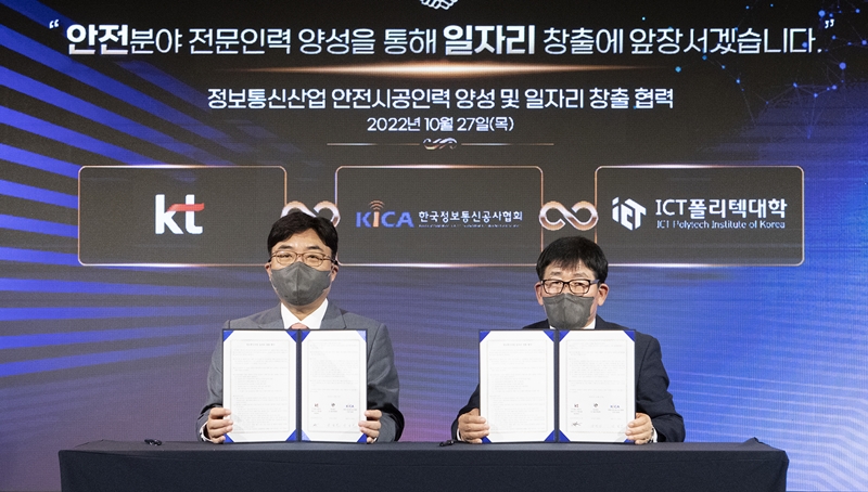 강창선 학교법인 ICT폴리텍대학 이사장 겸 ㈜한국정보통신공사협회 안전기술원 대표이사(오른쪽)와 조훈 KT SCM전략실장이 업무협약 체결 후 기념촬영을 했다.  [사진=KT]