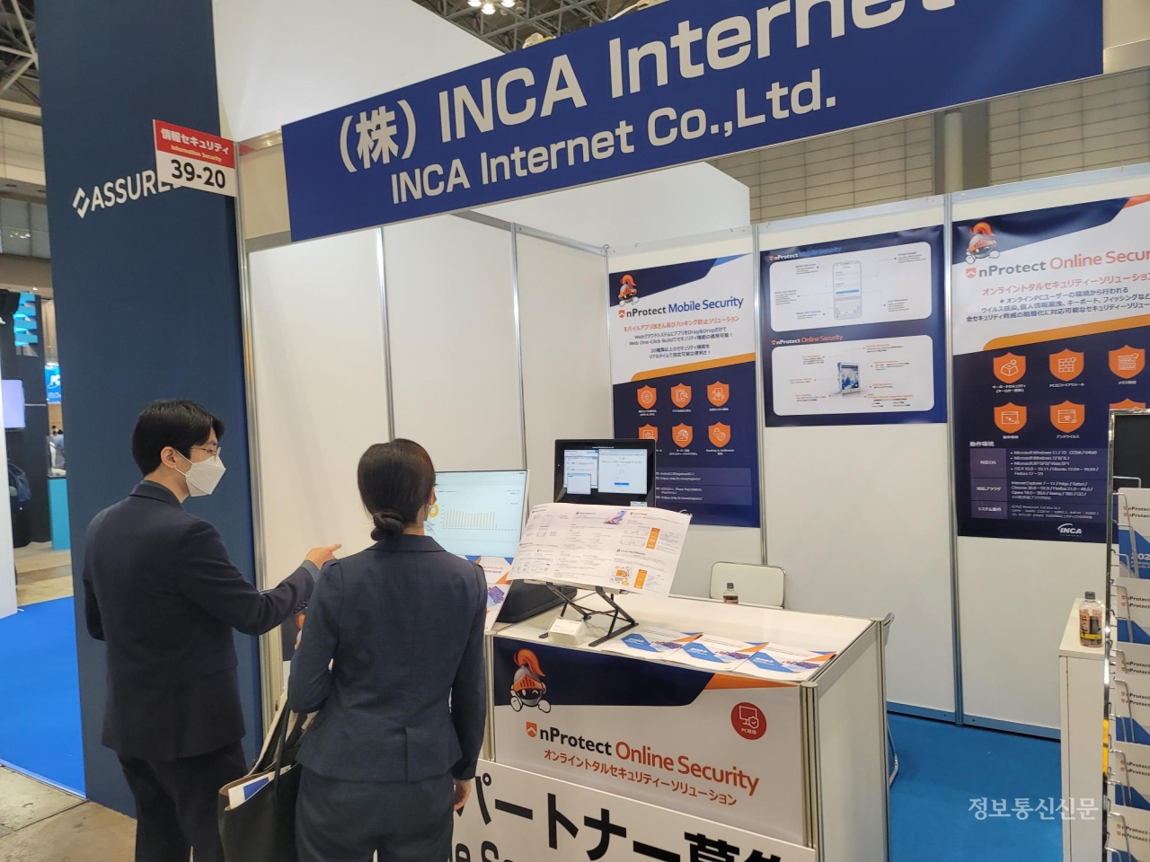 [사진=잉카인터넷]