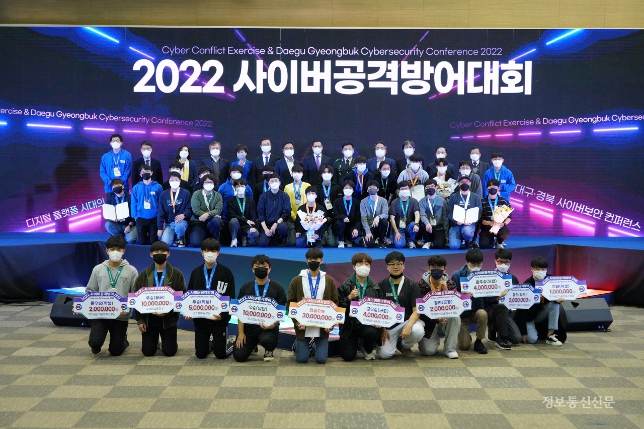 '2022 사이버공격방어대회' 시상식에서 백종욱 국정원 3차장(뒷줄 왼쪽 여덟째)이 수상자들과 기념촬영을 하고 있다. [사진=국정원]