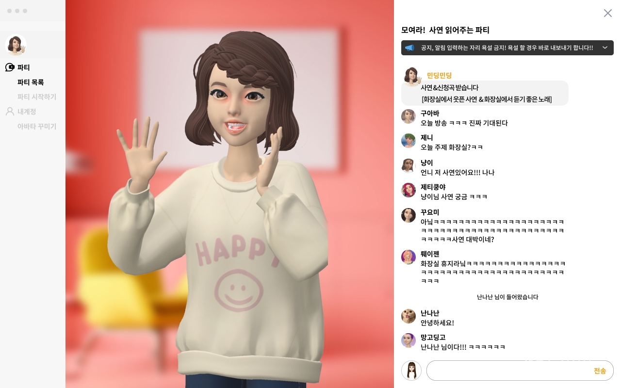 오픈타운 라이브 스트리밍 방송 화면. [자료=마인드로직]