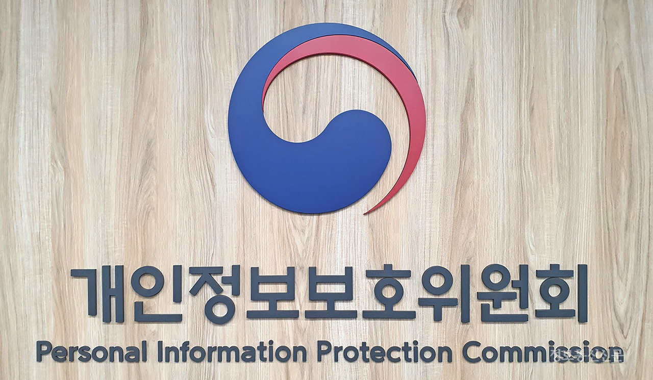 개인정보보호위원회.