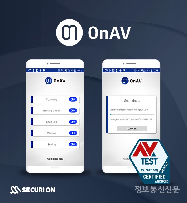 [자료=시큐리온]