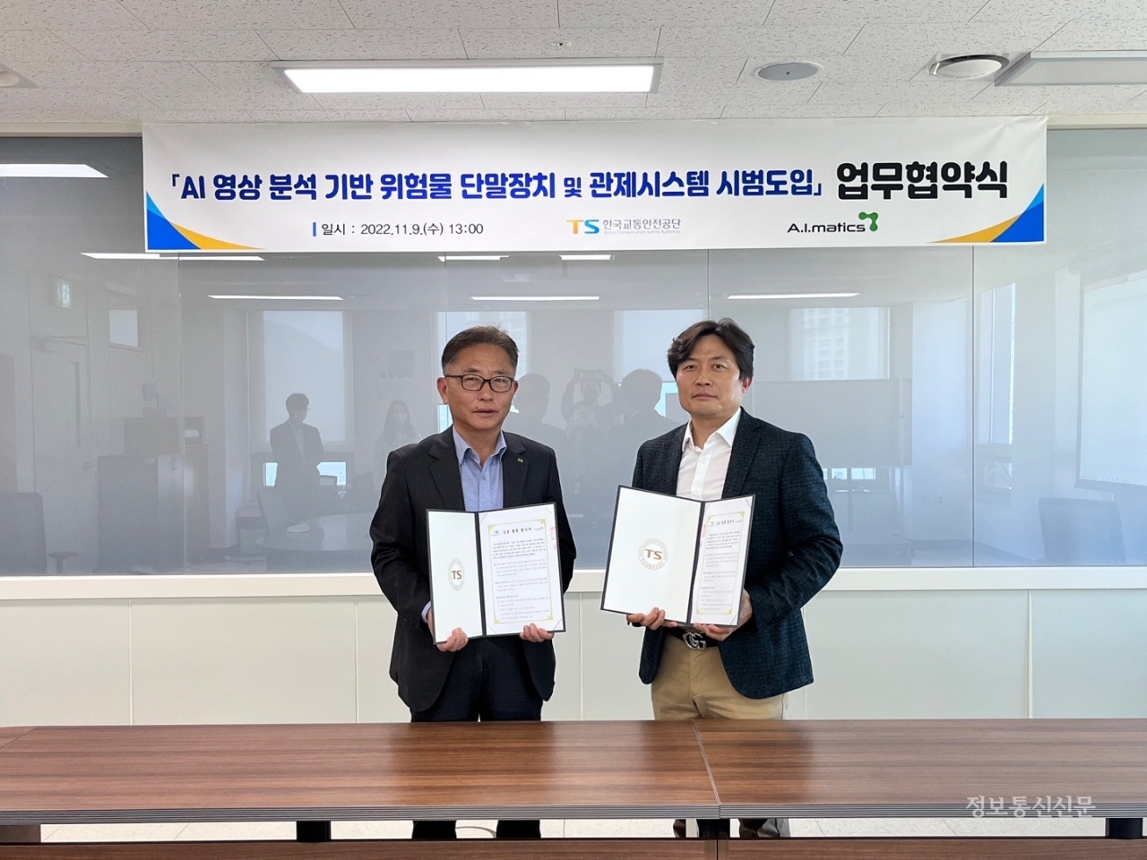 [사진=한국교통안전공단]