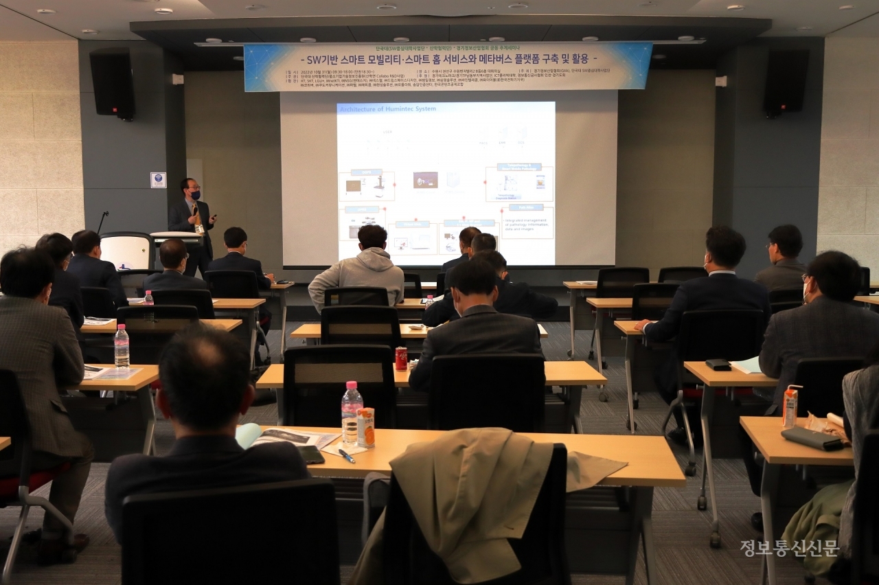 박범 아주대 교수가 초청강연을 진행했다.