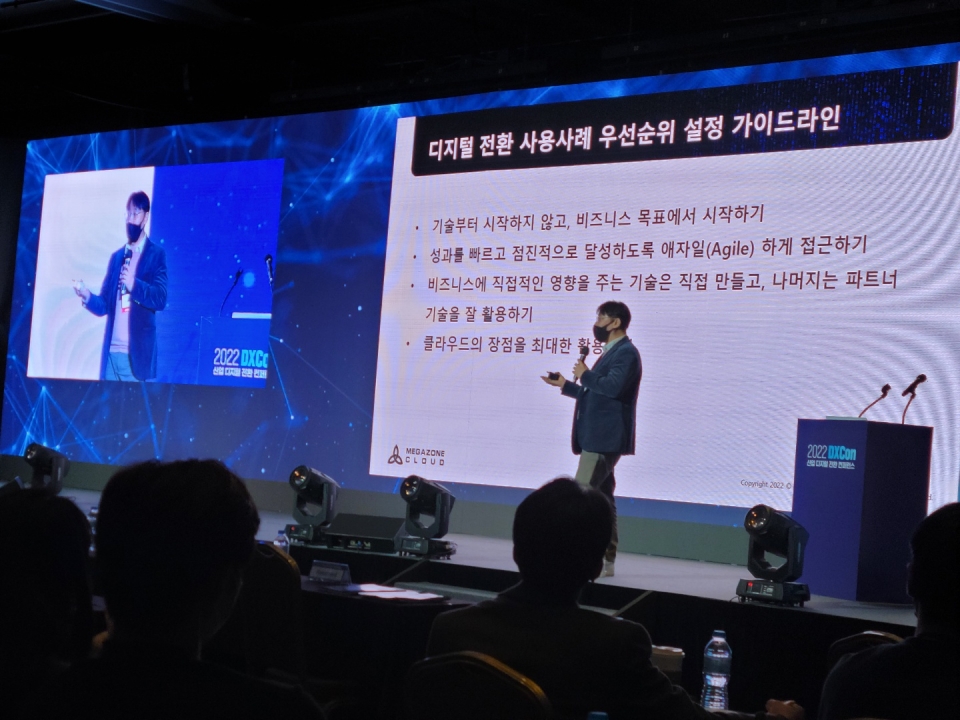 강승백 메가존클라우드 상무가 15일 열린 '2022 산업 디지털 전환 컨퍼런스'에서 발표하고 있다.