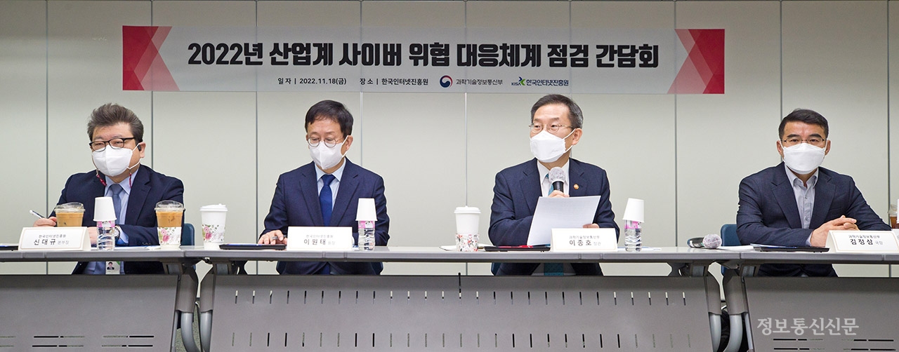 [사진=과기정통부]