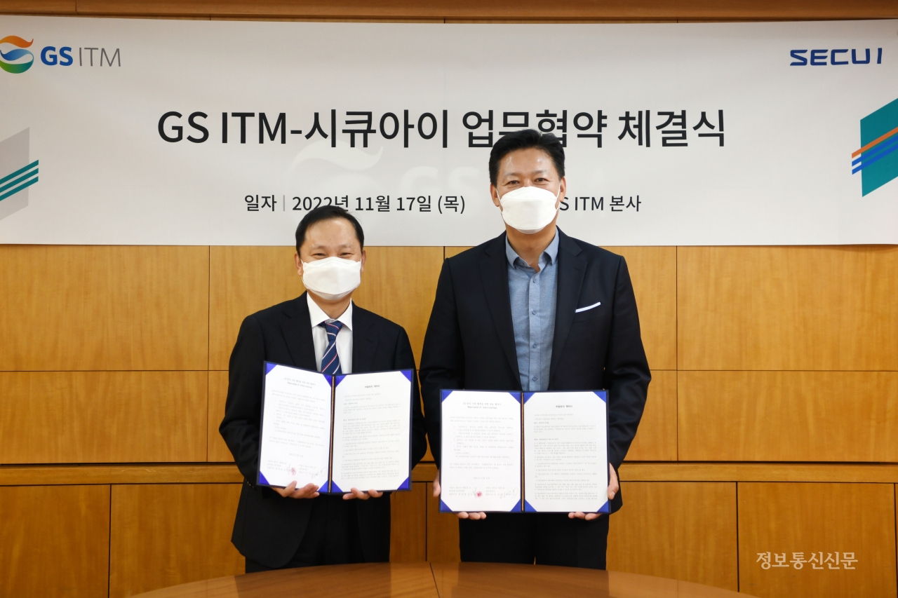 GS ITM과 시큐아이가 종로구 소재 GS ITM에서 보안 사업 협력을 위한 업무협약을 체결했다. [사진=GS ITM]