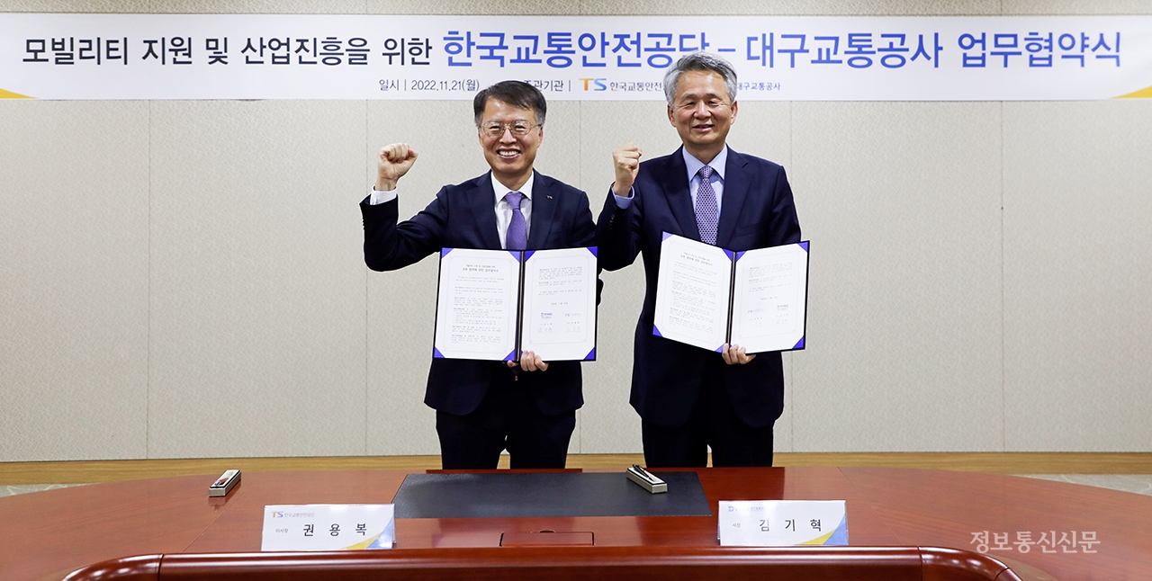 [사진=한국교통안전공단]