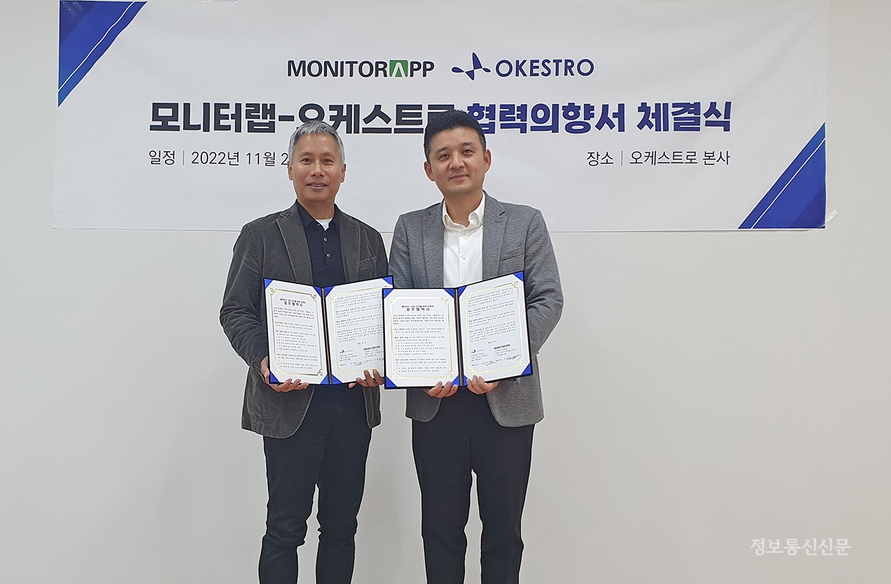 [사진=모니터랩]