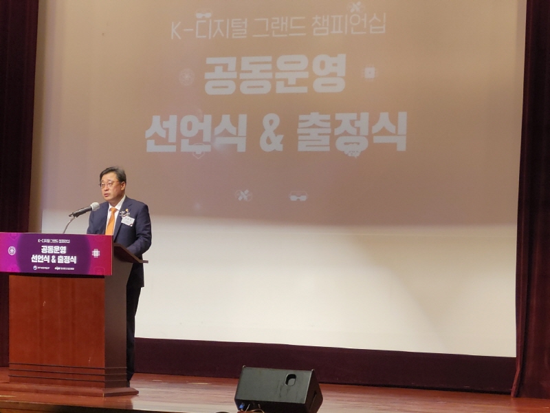 박윤규 과기정통부 제2차관이 24일 누리꿈스퀘어에서 열린 '민관 합동 대한민국 대표 디지털 청년기업 발굴대회' 출정식에서 개회사를 하고 있다.