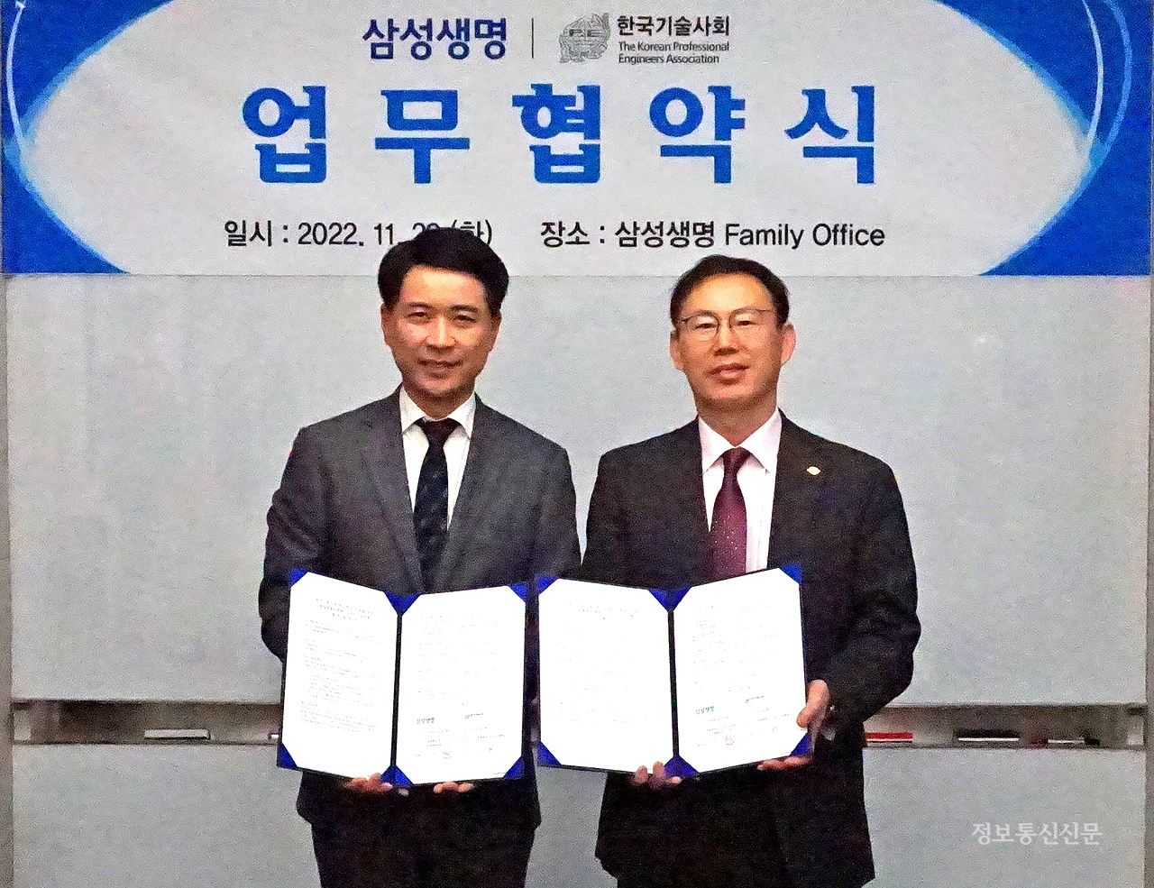 [사진=한국기술사회]