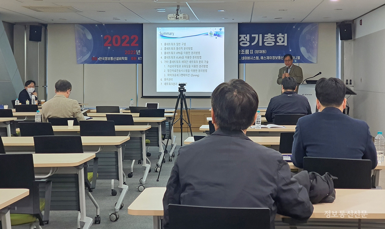 한국정보통신설비학회 추계학술대회 모습.