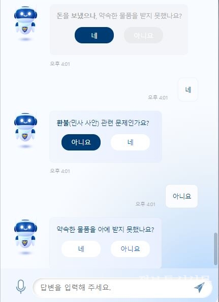 폴복으로 진술서를 작성하는 모습. [자료=경찰청]