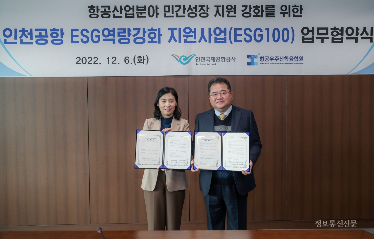 [사진=인천국제공항공사]