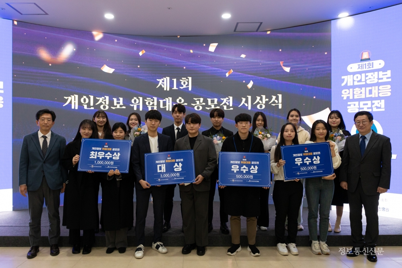 [사진=개인정보위]