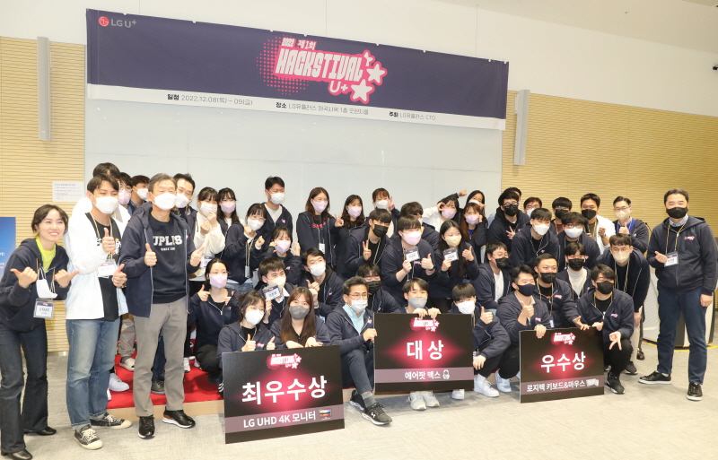 LG유플러스는 플랫폼 신사업 추진을 위한 기술력 확보를 위해 사내 개발자를 대상으로 개발실력을 겨루는 해커톤 ‘핵스티벌(Hackstival)’을 개최했다고 11일 밝혔다. 사진은 해커톤에 참가한 개발자들이 대회를 마친 뒤 황현식 LG유플러스 CEO(왼쪽 세번째)와 함께 기념촬영을 하고 있다. [사진=LG유플러스]