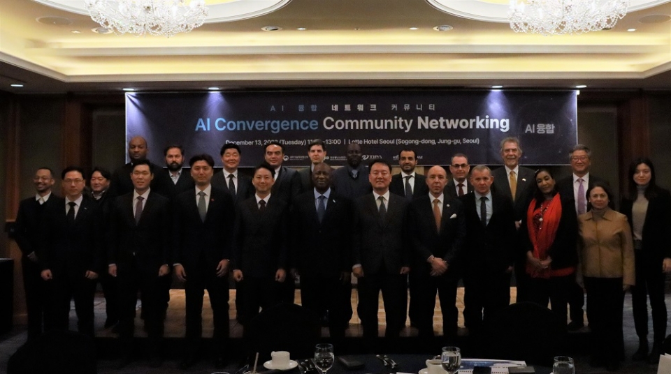 AI 융합 글로벌 커뮤니티 네트워킹에 참석한 주요국 외교사절단 등이 기념촬영을 하고 있다. [사진=케이씨넷]