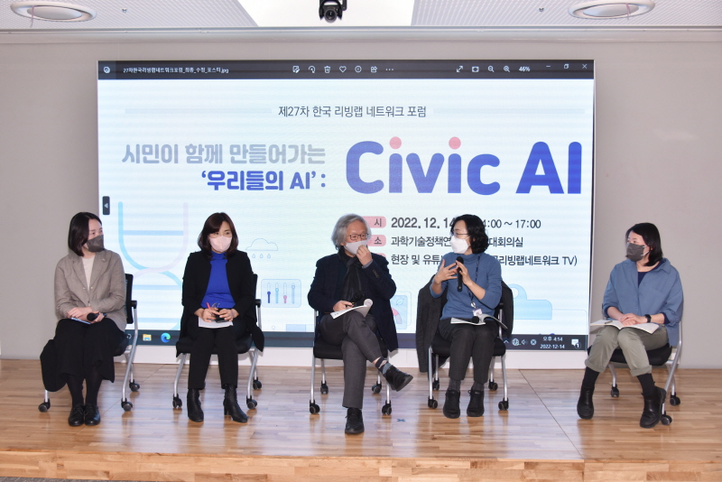 패널토론 모습, [사진=STEPI]