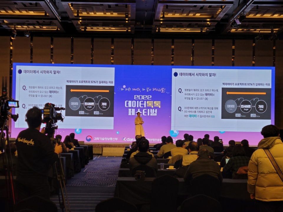차경진 한양대 교수가 19일 열린 '2022 데이터톡톡페스티벌'에서 기조연설을 하고 있다.
