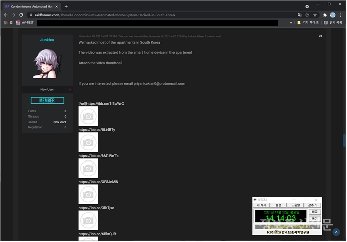 범인 월패드를 해킹해 아파트 세대 내부를 불법 촬영한 다음, 이들 촬영 영상을 판매한다는 글을 해외 사이트에 게시했다. [자료=경찰]