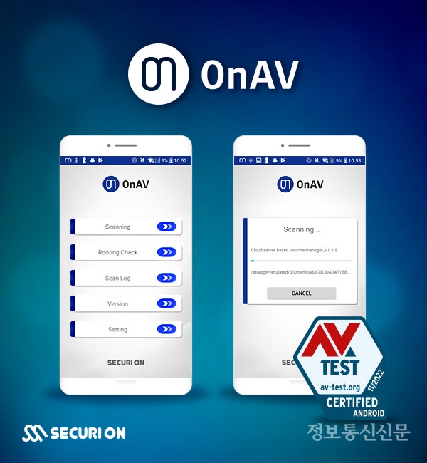 [자료=시큐리온]