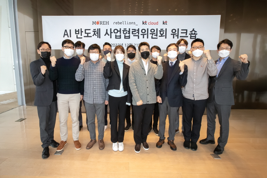 KT는 KT클라우드, 리벨리온, 모레 등 대한민국 AI 반도체 생태계를 대표하는 주요 기업과 서울 종로구에 위치한 KT 이스트빌딩에서 ‘AI 반도체 사업협력위원회 워크숍’을 열고 2023년을 한국형 AI 풀스택 구축의 원년으로 삼기 위한 계획을 심도있게 논의했다고 밝혔다. [사진=KT]